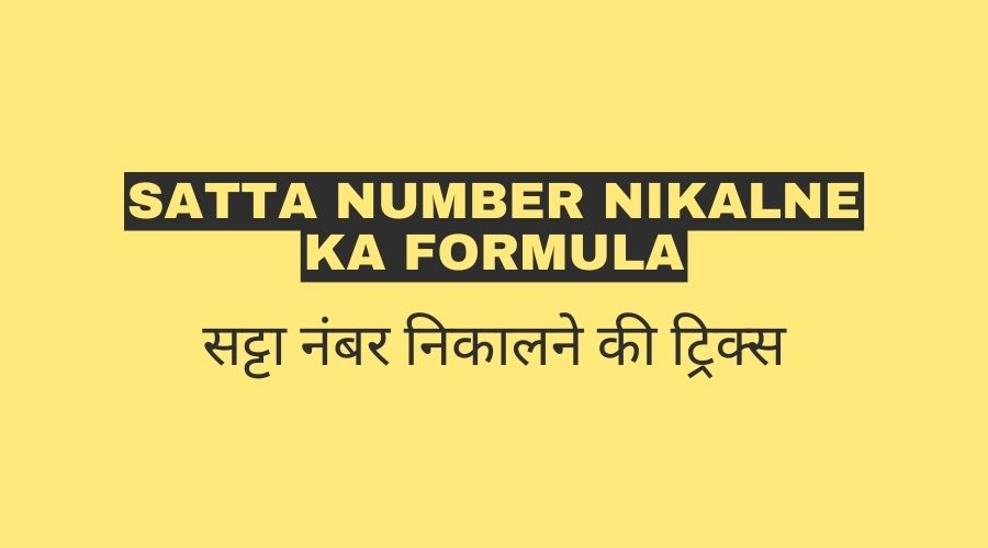 Satta Number Nikalne Ka Formula Hindi