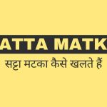 What is satta matka online game