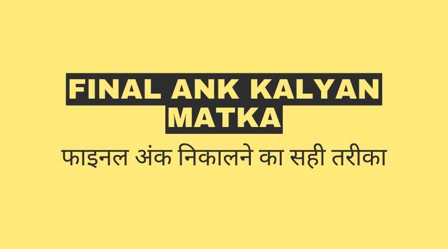 Final Ank Kalyan Matka Number