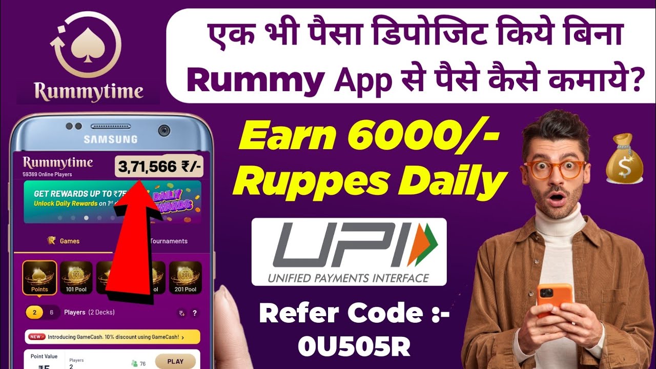 Rummy Se Paise Kaise Kamaye